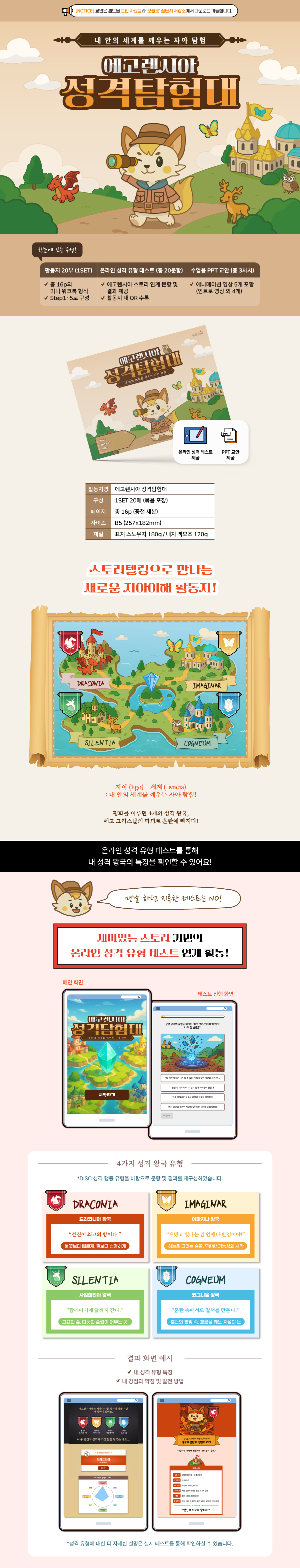 에고렌시아 상세페이지_250630 (1).jpg